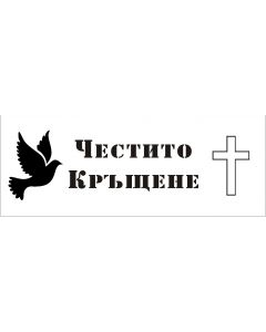 Шаблон за оцветяване и релеф (N ATS059), 5х13 см 